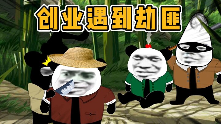 半路遇到劫匪，最后老爹一招解决