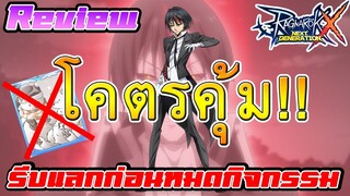 ROX Review การ์ดเดียอโบ คุ้มมากๆ ห้ามพลาด !!