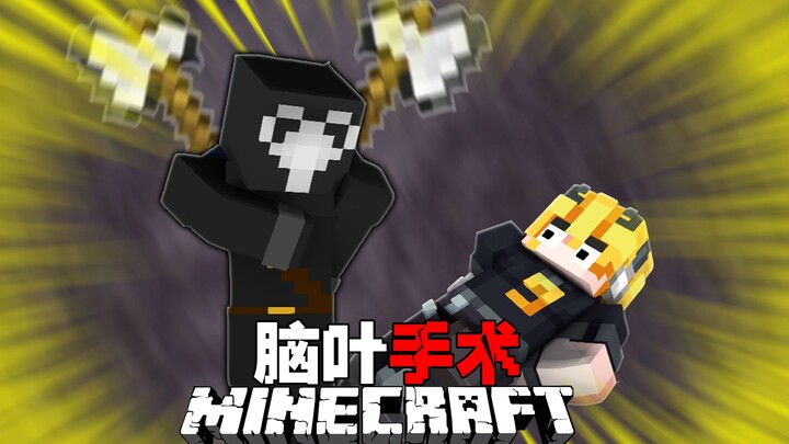 หลังจากผ่าตัดกลีบหน้าผาก ฉันก็ใช้ชีวิตอยู่ในความจริงเทียมในเอ็มซี