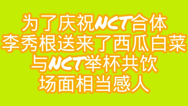 【NCT โก่วเปียว ตอนที่ 118】ต้นกำเนิดแห่งความชั่วร้าย รวมเพลงมหัศจรรย์กับคำแปลผิดแบบฮาๆ ของคุณ