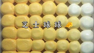 解压球  一赞一球还债指数42/6W+  蹲个计数君