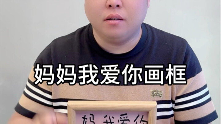 Next month is Women’s Day! I’ve got the perfect gift for the best mom in the world—this photo frame 