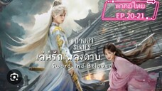 EP.20-21.