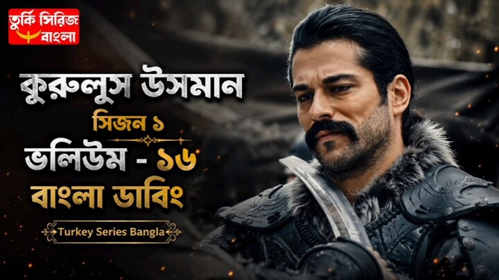 Kurulus Osman Session 1 Volume 16 Bangla Dubbing Full HD Quality