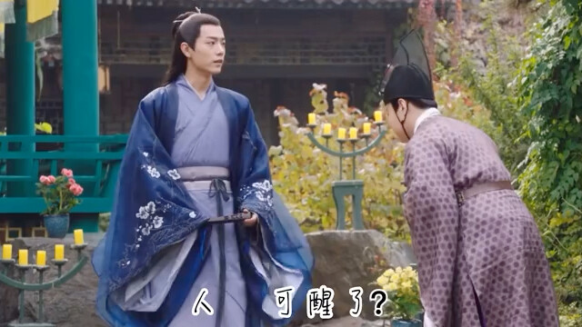 【谋策·失心】第三集