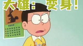 Nobita: What a great discovery!