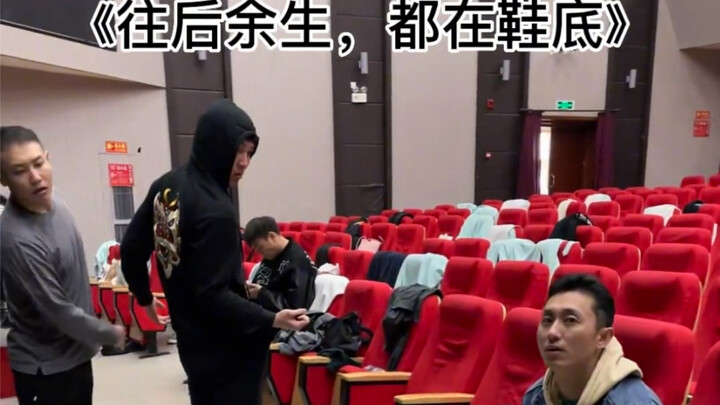 《往后余生，都在鞋底》