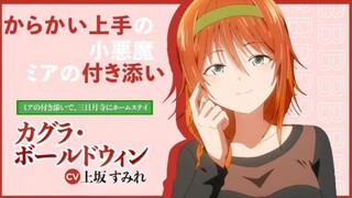 Temple - Character PV (Kagura Baldwin ver.)