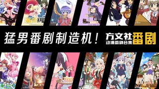 Macho anime maker (Houbunsha), as a macho man, how many have you watched?