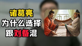 This is the sad story of Zhuge Kongming, a 27-year-old unemployed young man.