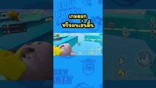 เล่นเกมนี้ว่าขำละ เล่นกับเพื่อนนี่ยิ่งขำ555555