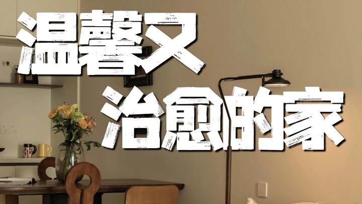 สไตล์ครีมวินเทจอ่อนโยนและหรูหรา~