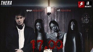 เข้าพักโรงแรมที่เต็มไปด้วยวิญญาณ ตอนจบหักมุม!!! | The Rooms ห้อง/หลอก/หลอน ตอน 17:00