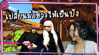 มิดไนท์เปลี่ยนวายยูให้เป็นบัง - Midnight EP.242 [GTAV Roleplay]