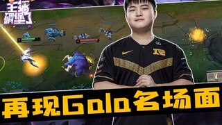 主播碉堡了359：Uzi再现Gala名场面 兄弟们有挂啊！