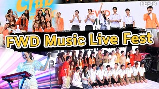 "FWD Music Live Fest" กิจกรรมเปิดประสบการณ์ทางดนตรีเพื่อคนรุ่นใหม่ : FEED