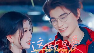 【禹宙中欣丨这就是爱】这毫不掩饰的眼神，下意识的肢体接触，直接牵手！让我们大声喊出这是什么！◎团综糖点丨丁禹兮虞书欣