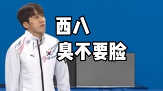 Park Ji-won committed a foul, prompting the entire audience to fiercely curse "xi ba," earning him a