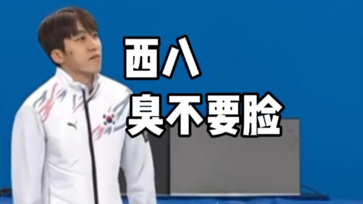 ارتكب بوك جي وون مخالفةً، فانهالت الجماهير في الملعب بكيل الشتائم لسي باي، وحصل على صفيرات الاستهجان