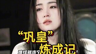 هوليوود أوقفت التصوير لمدة ثلاث سنوات بسببها.. كنغ لي دفعت تشاو قوه تشي إلى البكاء بفضل أدائها المخي