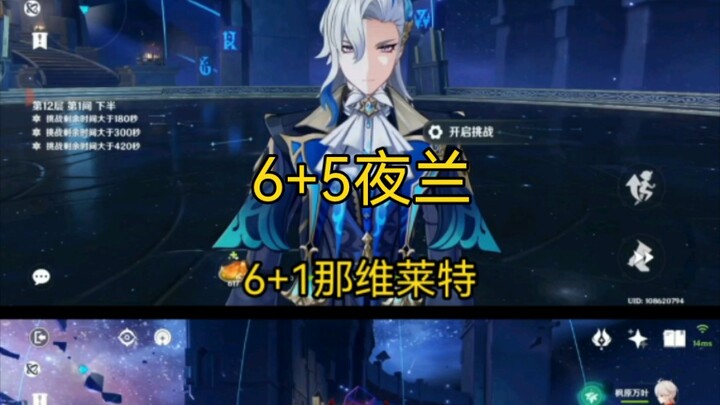 "Dimensional Strike" Team Battle Test: Yelan vs. Nahida