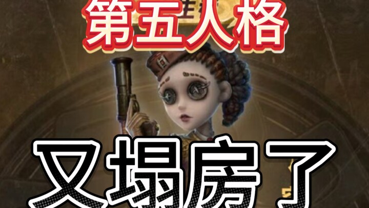 A Totally New “House Collapse” Situation