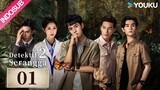 [INDO SUB]  Detektif Serangga 2 ( Insect Detective 2) EP01 |  Zhang Yao/Chu Yue | YOUKU