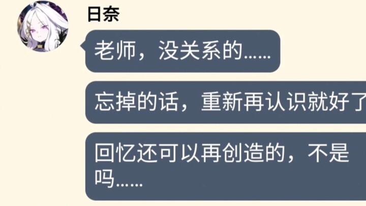 老师，你是我最重要的人～［蔚蓝档案mmt］学生被遗忘后被老师捡到 日奈篇（3）