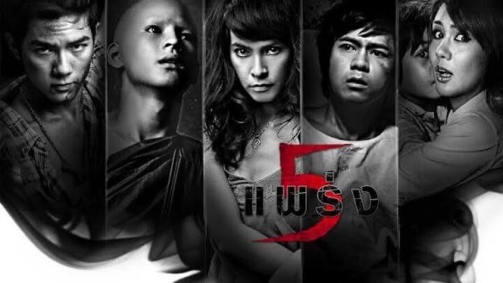 5แพร่ง(PHOBIA 2) HD