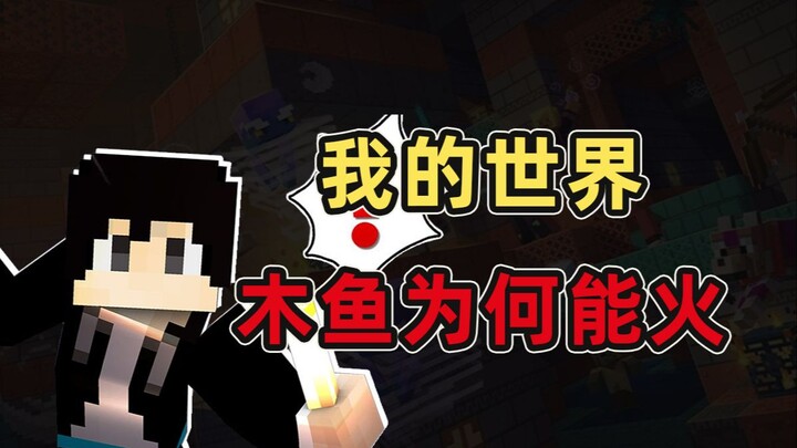 Tens of Millions of Fans Across the Web: Why Has MC Livestreamer Muyu Become a Phenomenon?