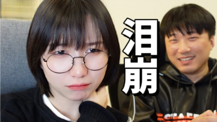 بكيت، لن ألعب بعد الآن لعبة زوجي الغريبة! عذبني وولونغ لمدة 3 أيام T T