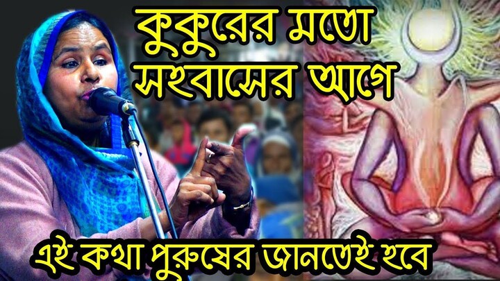 পুরুষের উদ্দেশ্যে গোপন কথা জানতেই হবে,২মিনিটের খেলার জন্য পুরুষের সারা জীবন শেষ