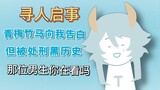 【塔克tako】因为主播是一个法力无边的女巫