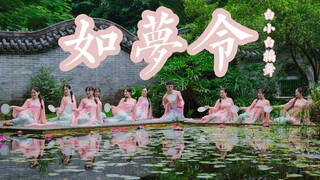 误入藕花深处❀跳进了李清照的词《如梦令》上篇 中国风爵士团扇编舞