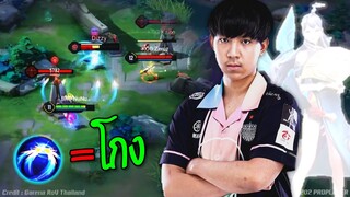 สกิล1แตก เมจใหม่Yue นุนุทำช็อค : RoV Pro League 2022 Summer