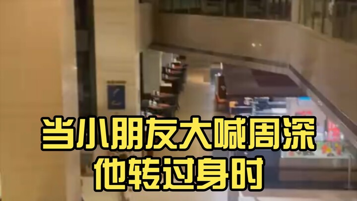 Khi cậu bé hét to “Châu Thâm”, anh ấy quay lại… khiến tôi rưng nước mắt