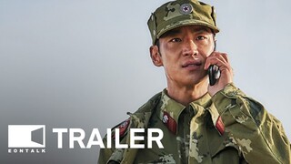 Escape (2024) 탈주 Movie Trailer 3 | EONTALK