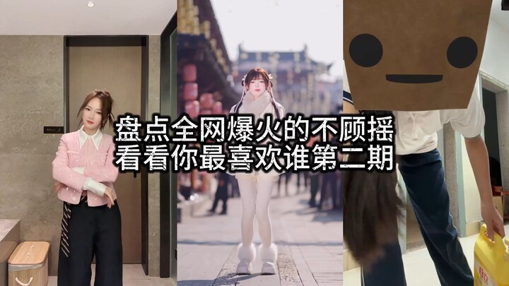 รวมฮิตทั้งเน็ต! จัดอันดับเหล่าไอดอลสุดฮอตที่ไม่แคร์กระแส – คุณชอบใครมากที่สุด? ตอนที่ 2