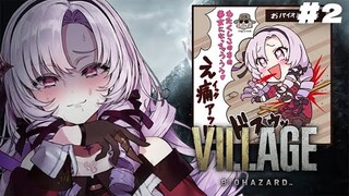 【おバイオ8】BIOHAZARD VILLAGE ✦ をプレイいたしますわ！ ✦2【お村ですわ】