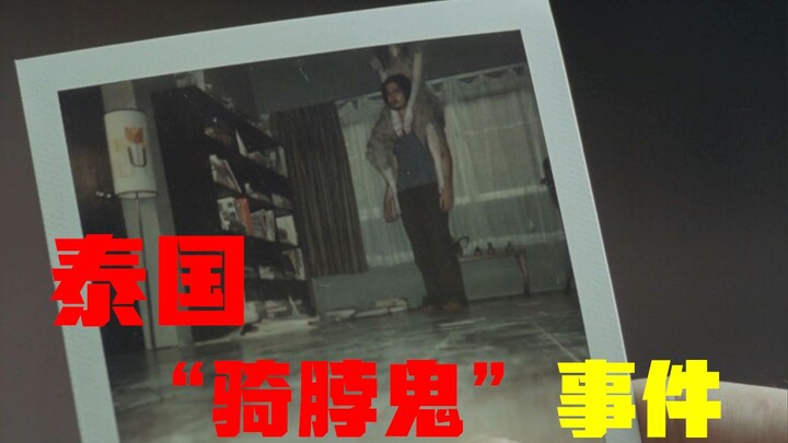 [Pak Niu] Film klasik Thailand sepanjang masa “Ghost Shadow”: Kalau kamu berbuat jahat, tentu saja h