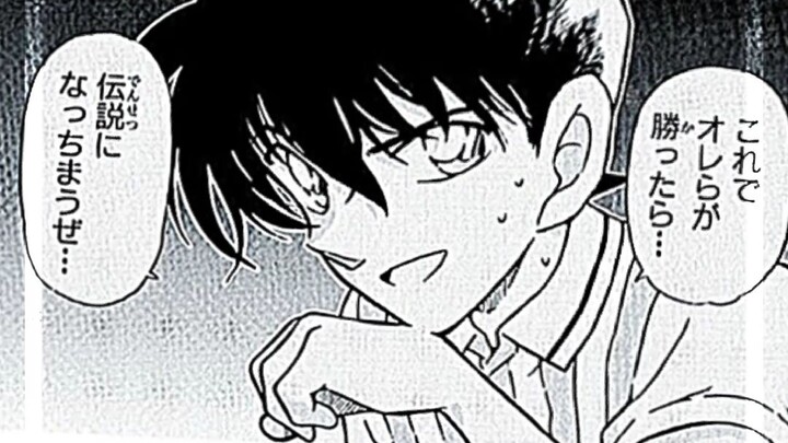 KUDO SHINICHI
