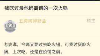 วันนี้แอบเล่น NGA "ครั้งที่ฉันกินหม้อไฟแล้วโคตรจะเพี้ยนที่สุด" (กระทู้ที่มีรสชาติ โปรดใช้วิจารณญาณใน