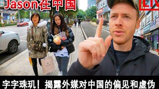 Blogger Anh: Cả thế giới đang che giấu thành tựu của Trung Quốc, các bình luận viên truyền thông nướ