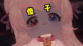 别让她演傻子了，太像了