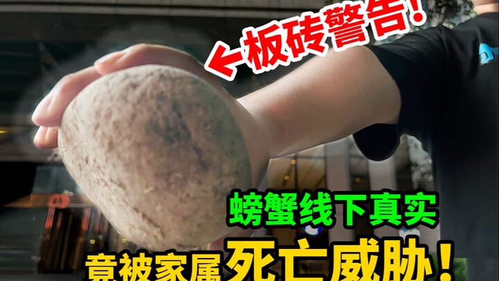 Trăm miệng khó biện! Tài khoản cua biển nghi ngờ lừa đảo? Cha của người được tìm thấy hỏi: Con muốn 