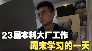 A 2023 graduate's day of working at a big company and studying on the weekend