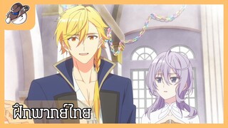 [ ฝึกพากย์ ] เพราะสมบูรณ์แบบจนไม่น่ารัก สตรีศักดิ์สิทธิ์จึงถูกถอนหมั้นและขายไปอาณาจักรข้างเคียง