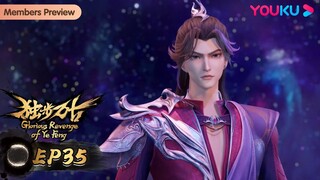 MULTISUB【独步万古 Glorious Revenge of Ye Feng】EP35 | 气运之谜 | 热血玄幻国漫 | 优酷动漫 YOUKU ANIMATION