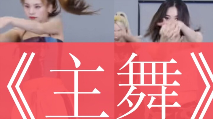 Eshen Liu is literally the lead dancer—there's no way she could be better than the main dancer, righ