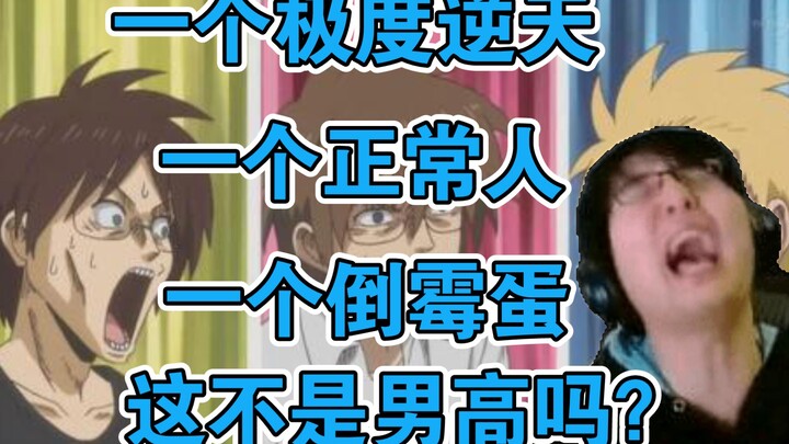 【Bottle】Three outrageous guys take turns tasting glue, and after hearing it, the “Bottle King” can’t